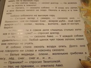 Слышать запах или чувствовать запах