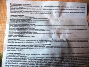 Ремантадин при беременности на ранних сроках