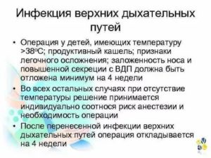 Инфекция верхних дыхательных путей лечение у детей