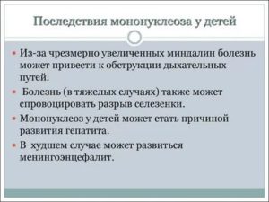 Инфекционный мононуклеоз у детей комаровский лечение