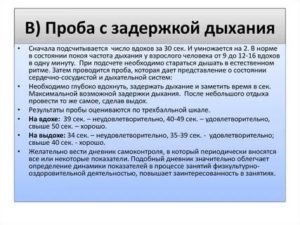 Ребенок задерживает дыхание на выдохе причины