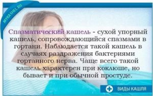 Спазм при кашле перехватывает дыхание