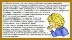 Забивает кашель у ребенка что делать