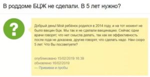 Комаровский о прививках делать или не делать