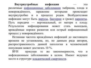Риск вуи у новорожденных