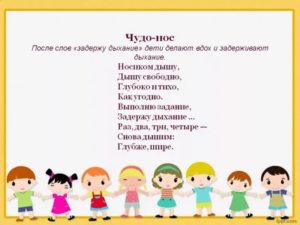 Дыхательная гимнастика для носа