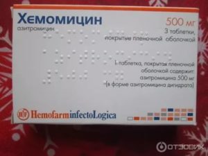 Антибиотик из трех таблеток название