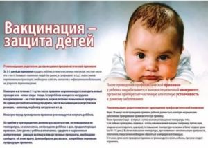 Прививка от гриппа ребенку комаровский
