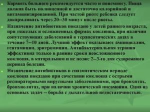 Ребенка рвет после антибиотиков
