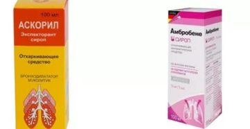 Аскорил и амбробене сравнить