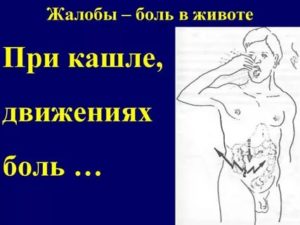 Почему при кашле болит живот