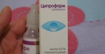 Ципрофарм можно ли капать в нос