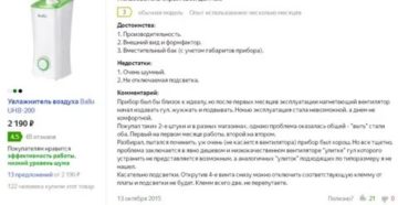 Сколько по времени должен работать увлажнитель воздуха