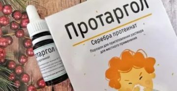 Протаргол при зеленых соплях у детей