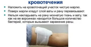 Как остановить капиллярное кровотечение