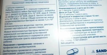 Как пить линекс до еды или после