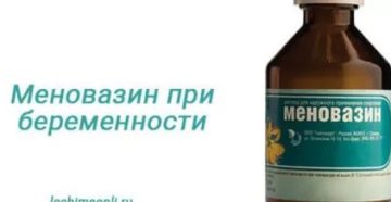 Меновазин от насморка детям