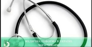 Как называется у врачей чем они слушают