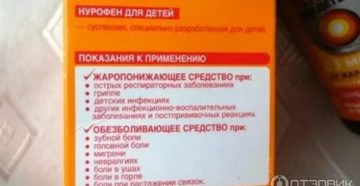 Сколько дней можно давать жаропонижающее ребенку