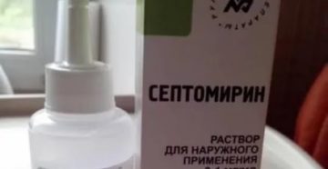 Ингаляции с септомерином детям