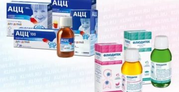 Ацц или флюдитек что лучше