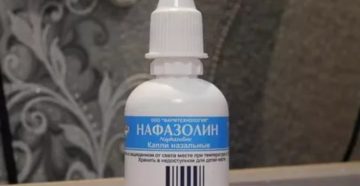 Нафазолина гидрохлорид