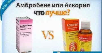 Аскорил или бромгексин что лучше