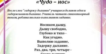 Дыхательная гимнастика для носа