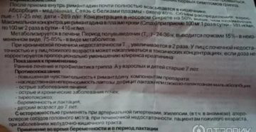 Ремантадин при беременности на ранних сроках