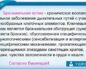 Кхыканье у взрослого причины