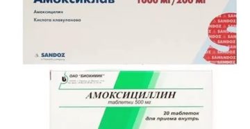 Амоксиклав или амоксициллин что лучше для детей