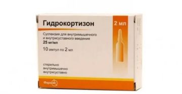 Гидрокортизон суспензия для ушей