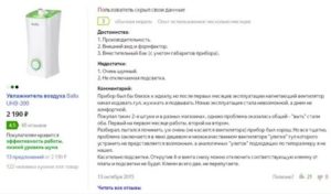 Сколько должен работать увлажнитель воздуха в комнате