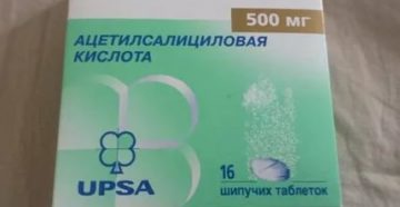 Аспирин упса от чего помогает