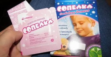 Пластырь сопелка для детей до года