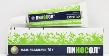 Мазь для увлажнения слизистой носа