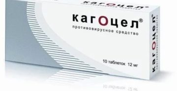 Можно ли кагоцел беременным
