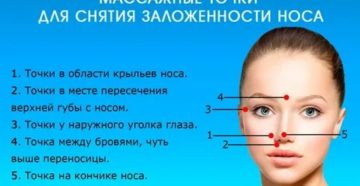 Нос не дышит без капель что делать