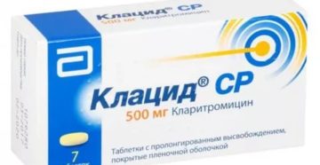 Клацид или зиннат что лучше