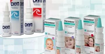 Снуп или називин что лучше