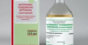 Как применять бактериофаг стафилококковый для горла