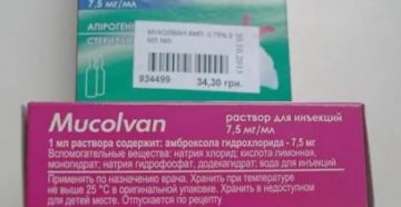 Уколы муколван