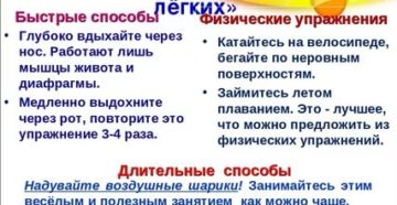 Упражнения для увеличения объема легких