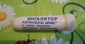 Карандаш для носа от насморка