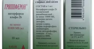 Капли интерферон при беременности