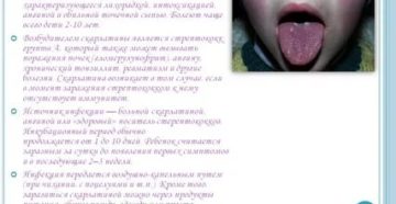 Как передается скарлатина у детей