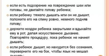 Первая помощь при удушении