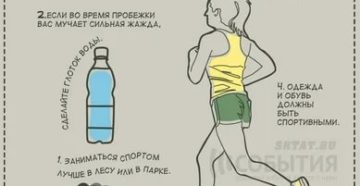 Как разработать дыхалку для бега