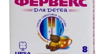 Детский фервекс с какого возраста можно