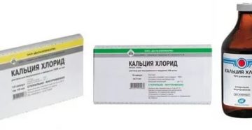 Кальция хлорид пить внутрь